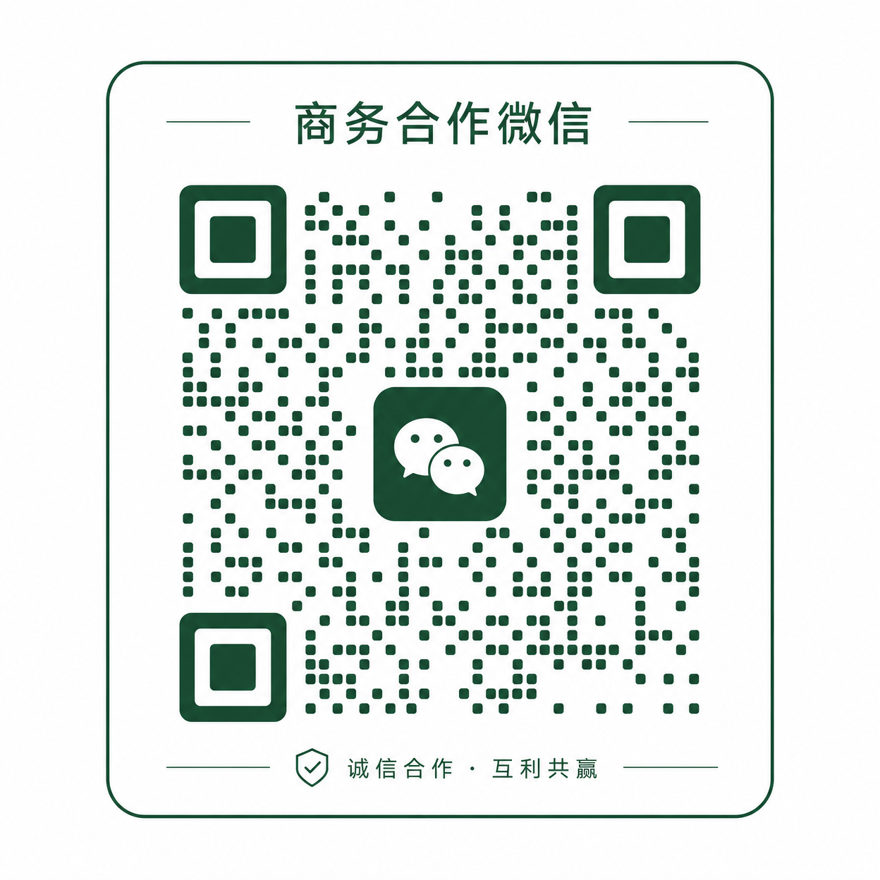 捷克街头商务合作